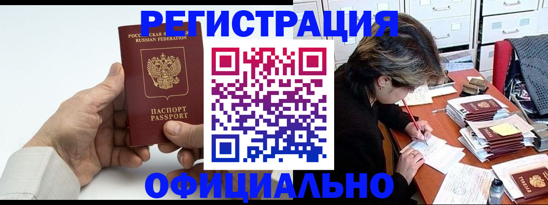 прописка для кредита в Тамбовской области