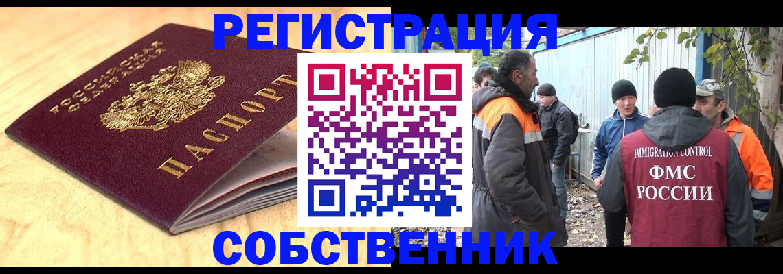 прописка штамп в Тамбовской области