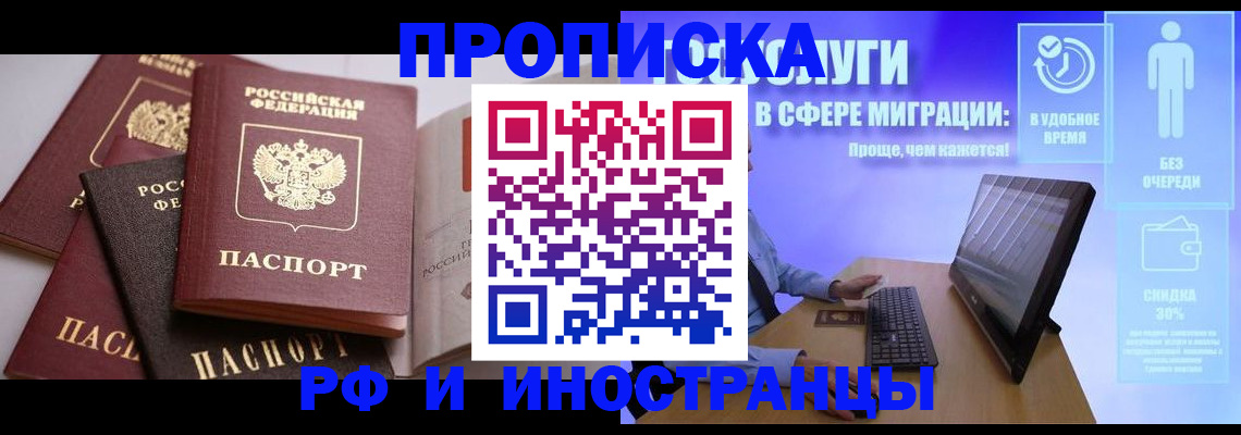 прописка для военкомата в Тамбовской области