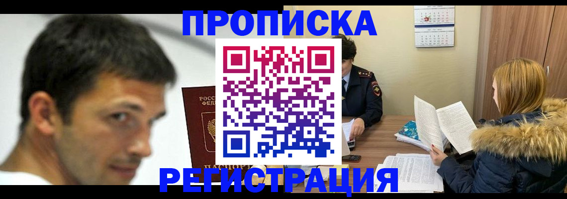 временная регистрация госуслуги в Тамбовской области