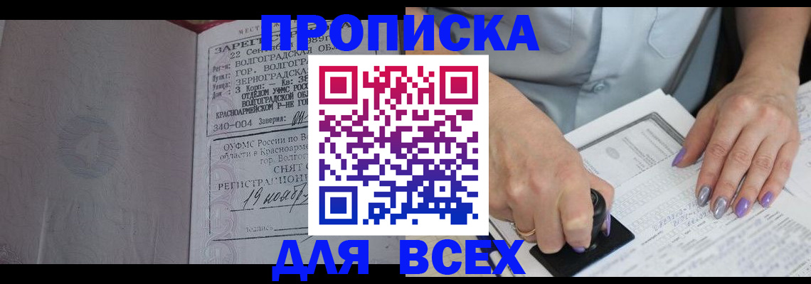 прописка ребенка в Тамбовской области