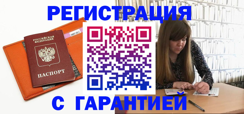 регистрация в Тамбовской области