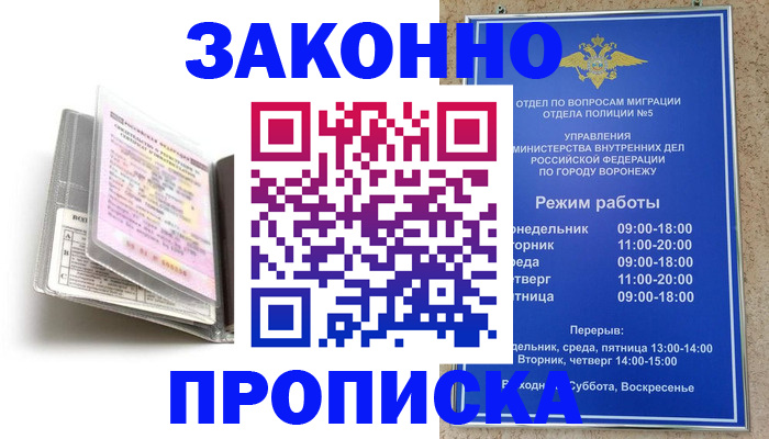 прописка регистрация в Тамбовской области