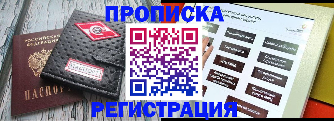 временная регистрация для всех в Тамбовской области