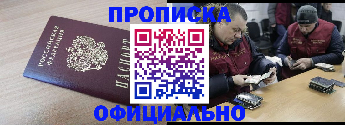 прописка паспорт в Тамбовской области