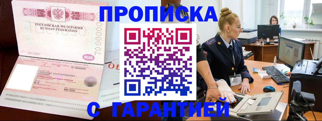 временная регистрация гарантия в Тамбовской области